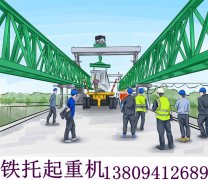 山东莱芜架桥机租赁厂家安利